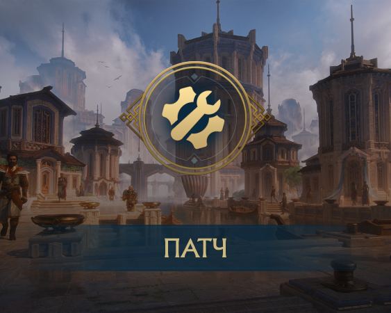 Broken Sun: Патч 0.55 — Отклик на ваш фидбек, баланс и правки заданий